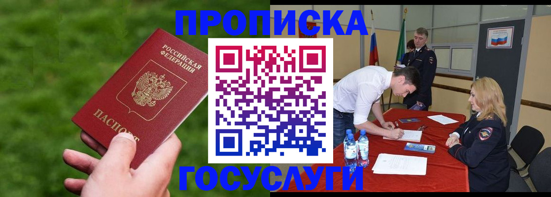 где прописаться в Смоленской области