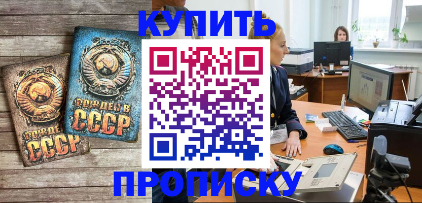 регистрация в Смоленской области