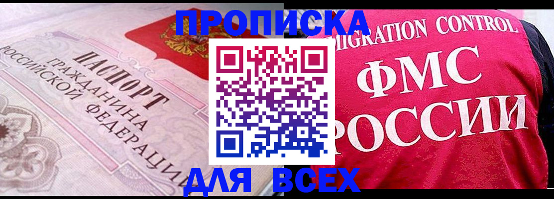 прописка для школы в Смоленской области