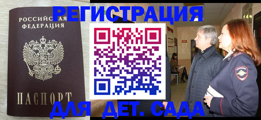 временная регистрация госуслуги в Смоленской области