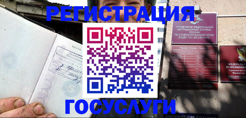 прописка поиск в Смоленской области