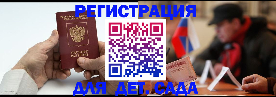 регистрация в Смоленской области
