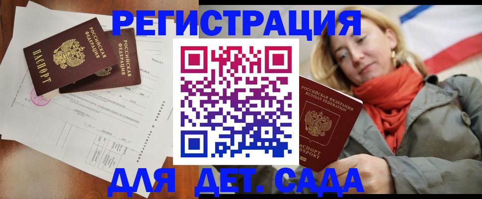 временная регистрация госуслуги в Смоленской области